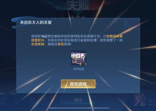 王者荣耀不授权是什么意思啊