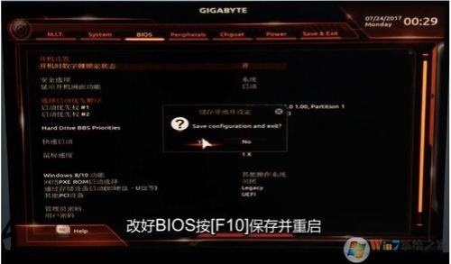微星b660m主板怎么设置u盘启动