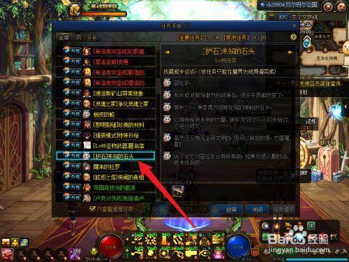 地下城累积任务怎么做