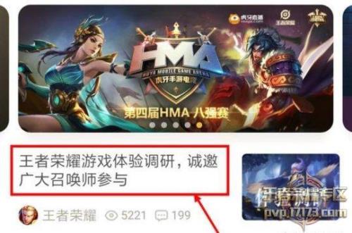 王者ios多久开新区