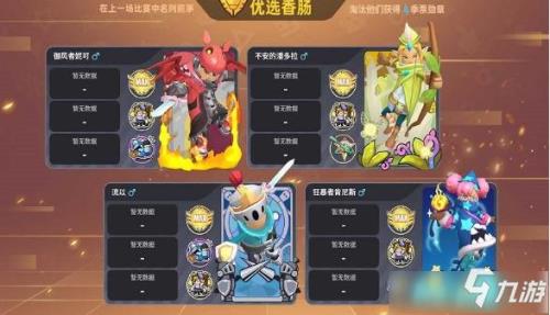 香肠派对距离SS8赛季还有多久