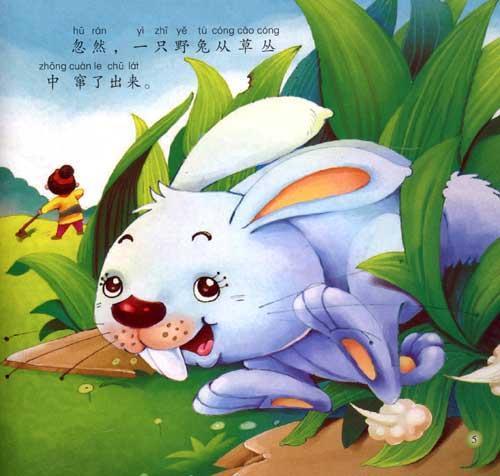 守株待兔的疑惑是什么