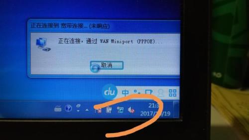 电脑连网教程