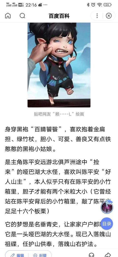 剑来哑巴湖水怪结局