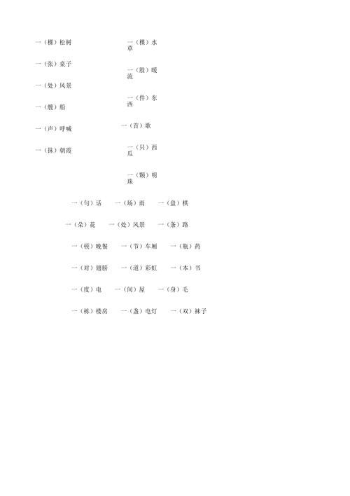 一封什么填空量词