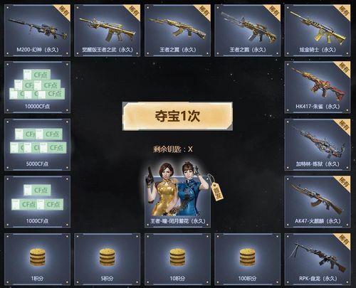 cf手游12月1号能拿多少钻石