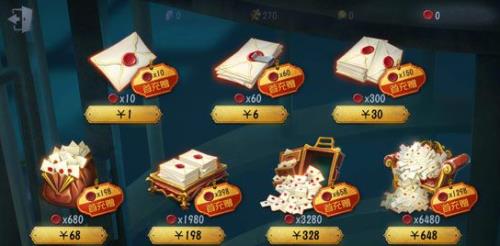第五人格怎么赠送好友信笔
