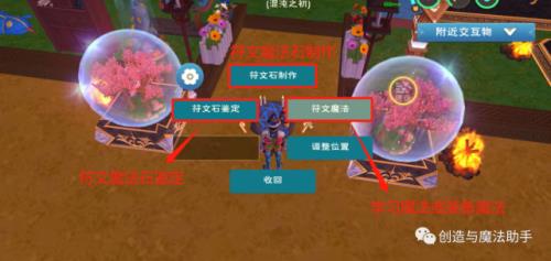 创造与魔法高效率刷符文魔晶