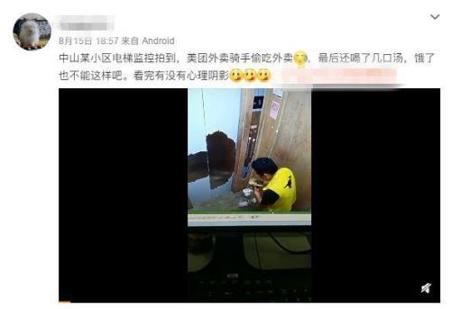 外卖客户的分机号是什么