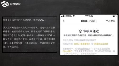 视频投dou+后怎么看效果