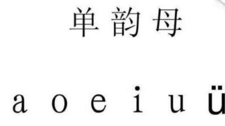 ou的押韵汉字