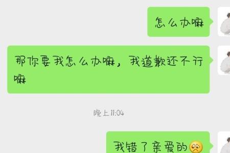 生气了哄不好哪种幽默回复