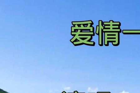 爱情一阵风闽南语原唱