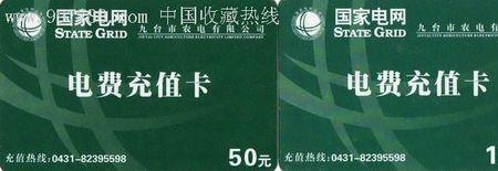 电费卡丢了怎么来电