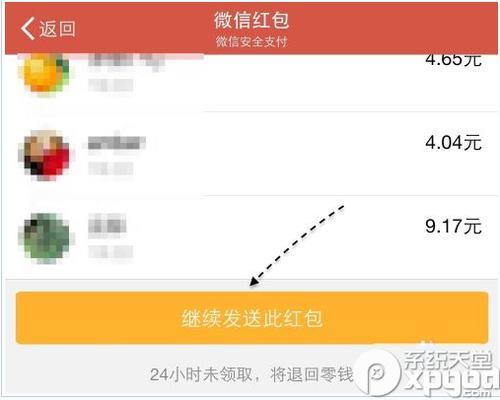 微信群如何发口令红包