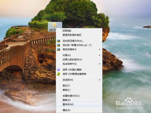 鼠标右击没有重命名选项
