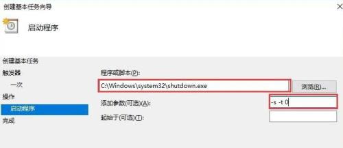 win加r不能定时关机