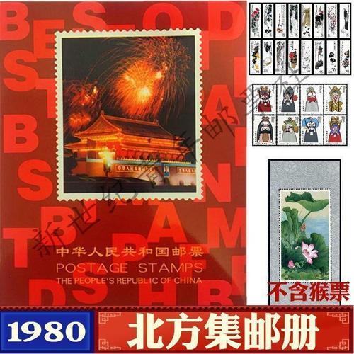 1984年有票年册为什么贵