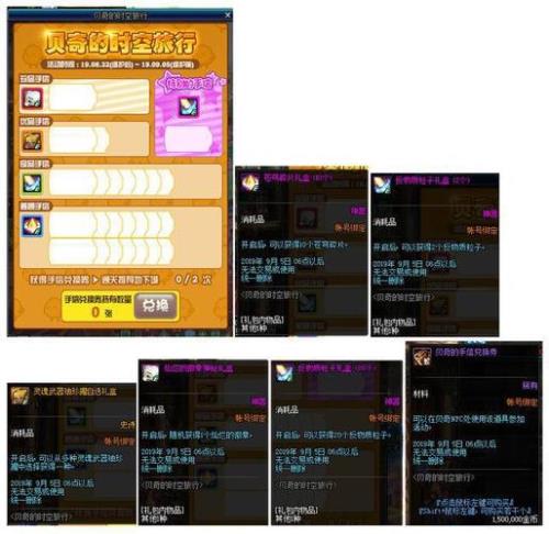 贝奇的手信兑换券多少金币