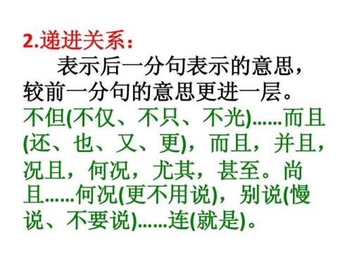 用关联词写花大致几点开