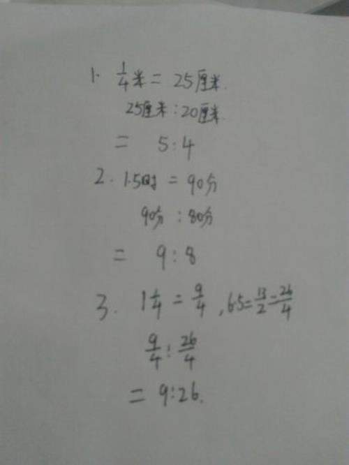 4.5米=几分之几米