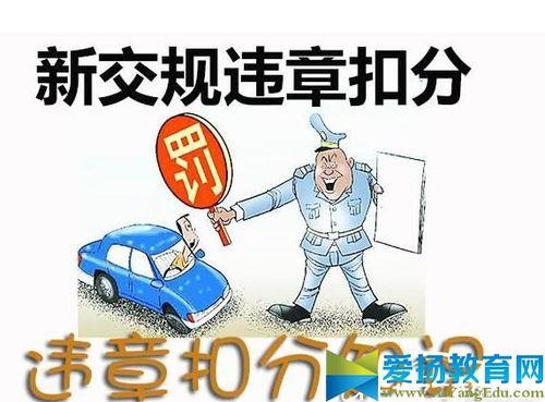 超速新规