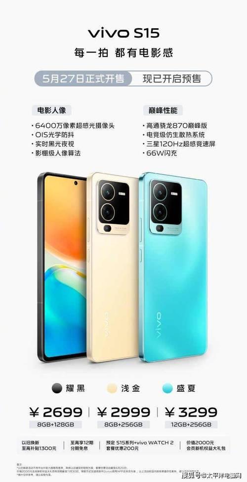 vivo s15优缺点