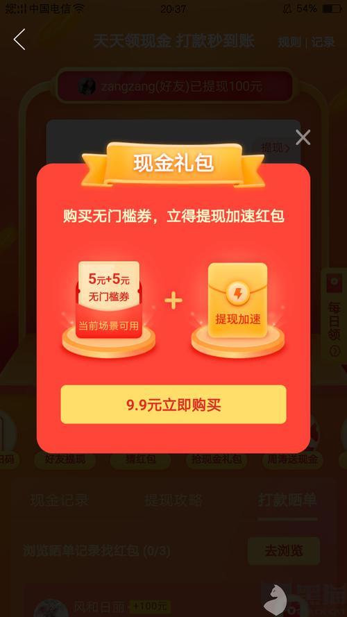 如何拼多多买冰箱领劵