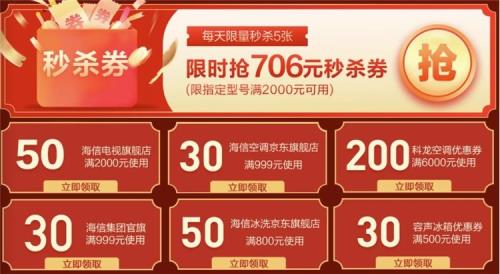 京东买手机两百元券怎么领取