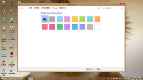 电脑打字底色怎么调换