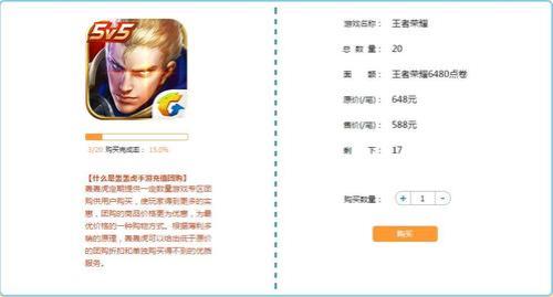 王者账号存在代充风险解决方法