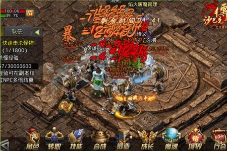 传奇攻沙几个集合点