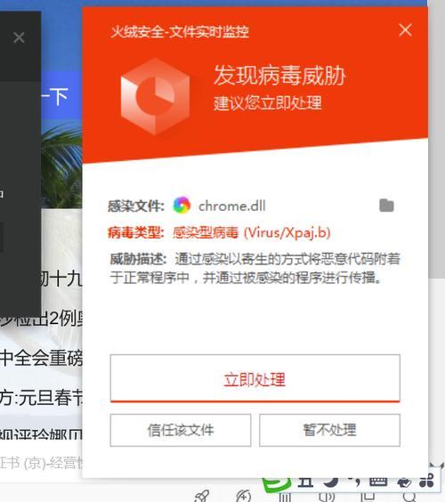 如何通过火绒更改浏览器默认页