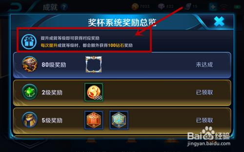 王者如何快速获得400钻石