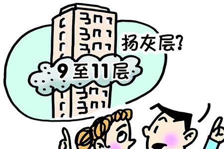 北方扬灰层一般在几层