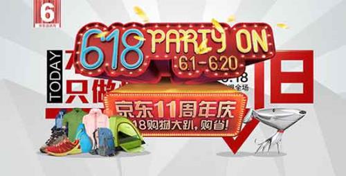 淘宝518活动好还是618活动好
