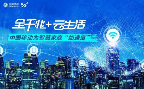 移动智能组网租费是什么意思