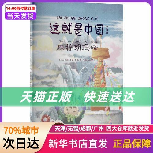 白嵩推荐的书