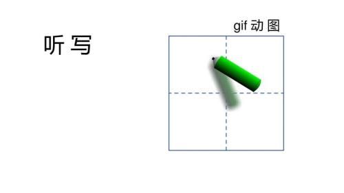 感叹号的笔顺