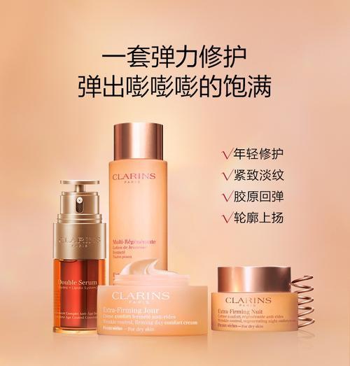 娇韵诗货号查询