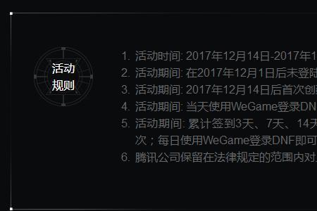 wegame不显示地下城