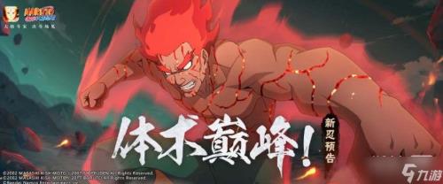火影忍者青春凯怎么获得