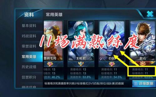 王者快速人机熟练度加多少