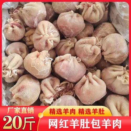 羊肚包肉煮多长时间