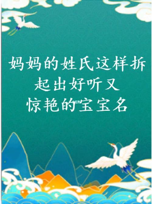 姓氏怎么拆开