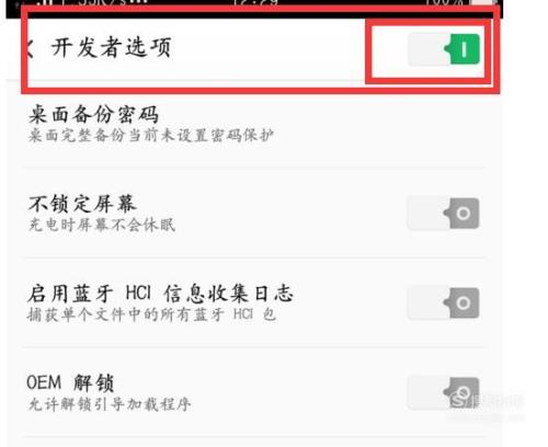 一加手机怎么开启root