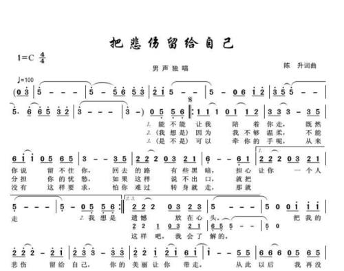 忧伤到极致的歌词