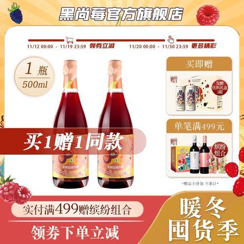 覆盆子酒保质期