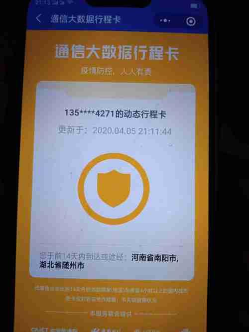 行程码下线需要注销吗