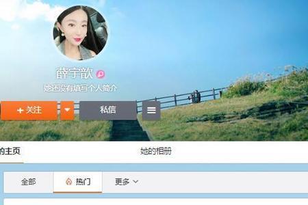 歆轶的意思